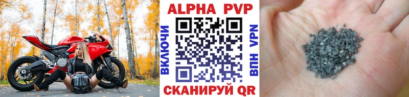 А ПВП VHQ  Дигора 