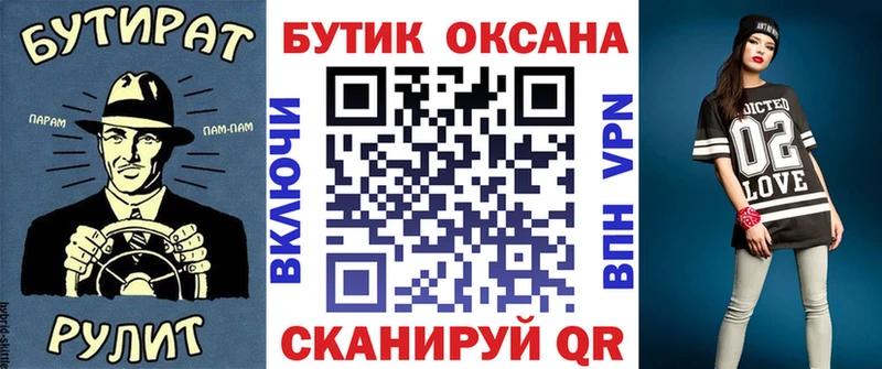 наркошоп  Дигора  БУТИРАТ бутандиол 