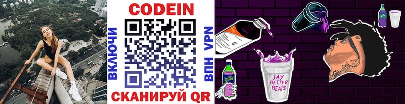 закладки  Дигора  Кодеиновый сироп Lean Purple Drank 