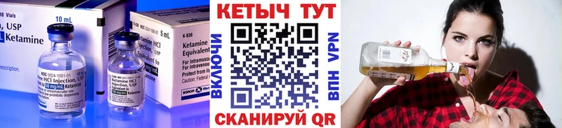 Кетамин ketamine Дигора